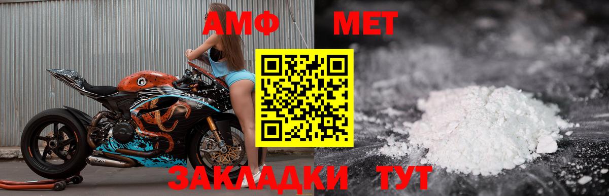 АМФЕТАМИН  АМФ  Вход с VPN  Павловский Посад  АМФ Premium 