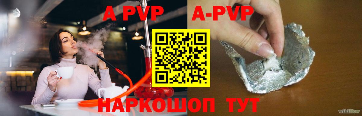 Alpha-PVP мука  купить  цена  A-PVP крисы CK  Alpha PVP  Павловский Посад  Вход с VPN 