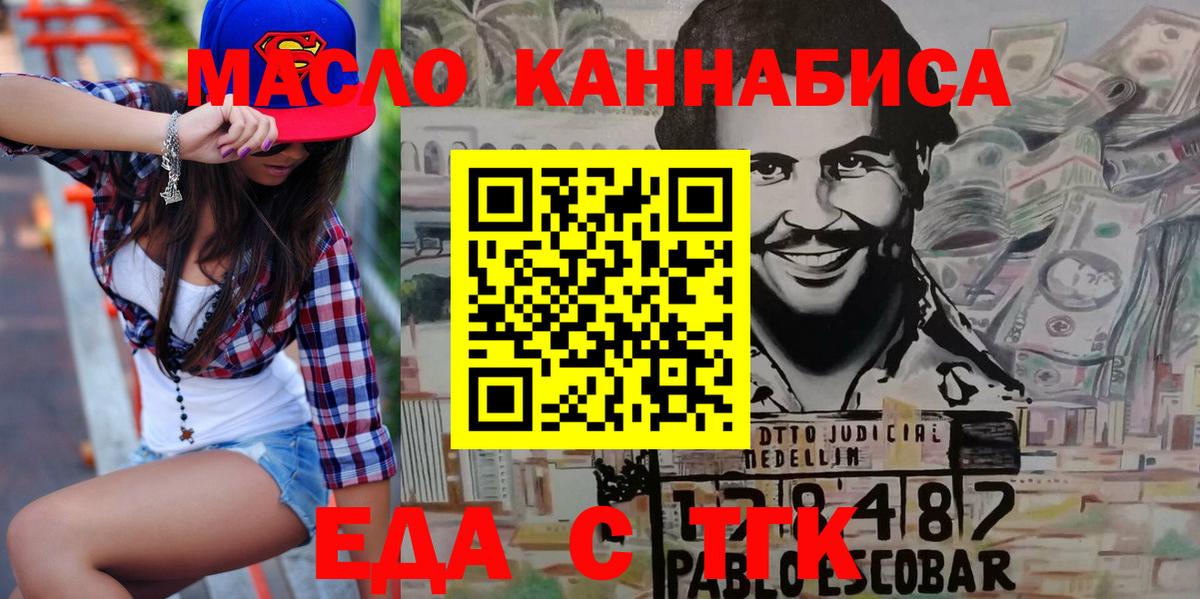 Cannafood конопля  Вход с VPN  Павловский Посад 