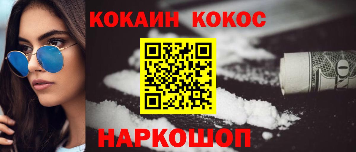 COCAIN  Вход с VPN  Павловский Посад  Cocaine Перу  КОКАИН Перу 