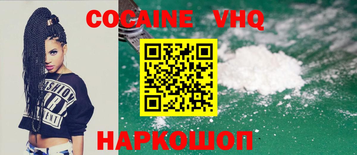 COCAIN FishScale Павловский Посад