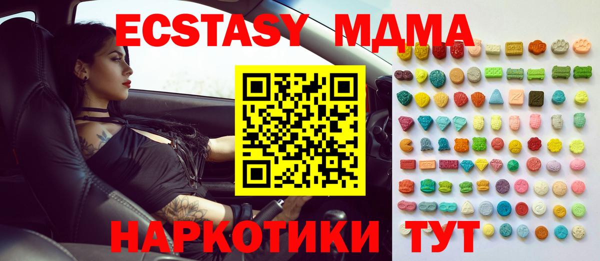 Ecstasy круглые  ЭКСТАЗИ  Павловский Посад  Вход с VPN  ЭКСТАЗИ Cube 