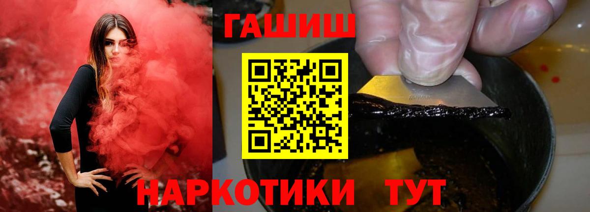ГАШИШ гашик Павловский Посад