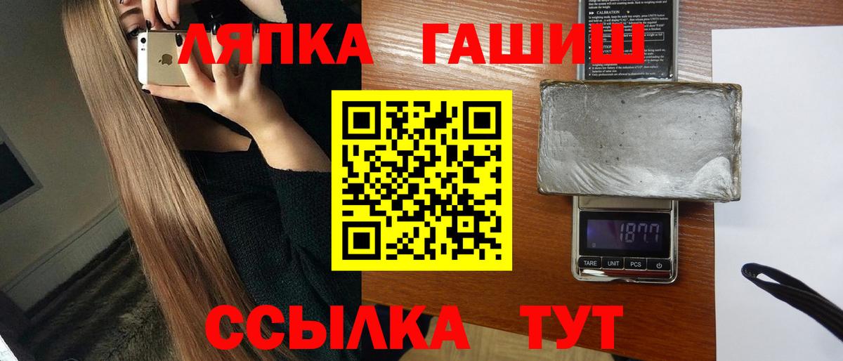 Павловский Посад  ГАШ  Вход с VPN  ГАШИШ Ice-O-Lator 
