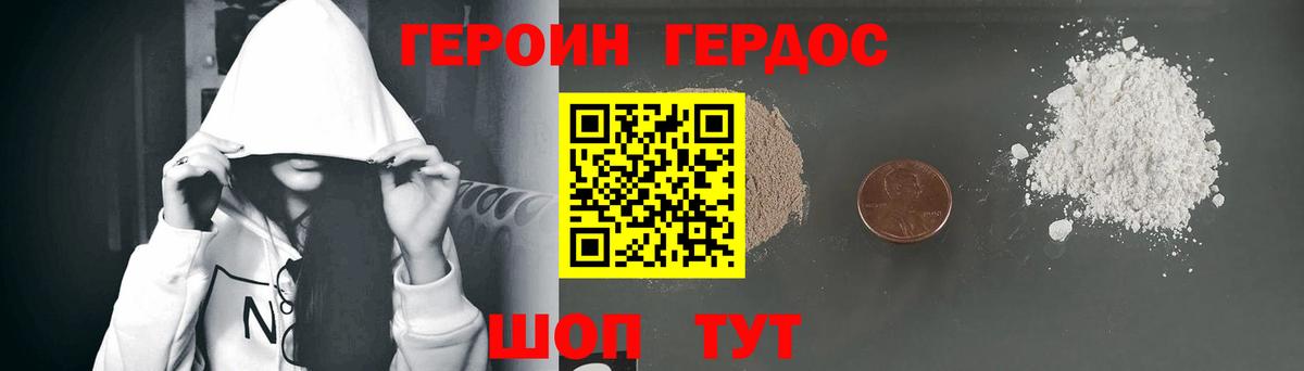 Героин афганец Павловский Посад
