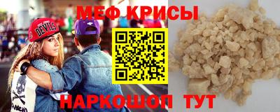 мефедрон VHQ Нальчик