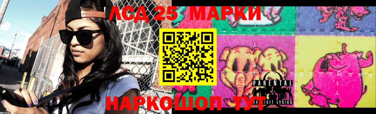 Лсд 25 экстази кислота  LSD-25 экстази ecstasy  Вход с VPN    рабочий сайт  Павловский Посад  LSD-25 экстази 