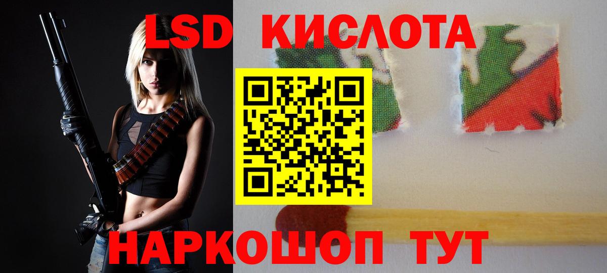 Лсд 25 экстази кислота Павловский Посад