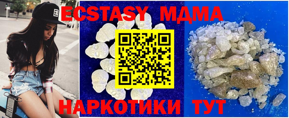 МДМА  Вход с VPN  Павловский Посад  МДМА Molly  МДМА Molly 