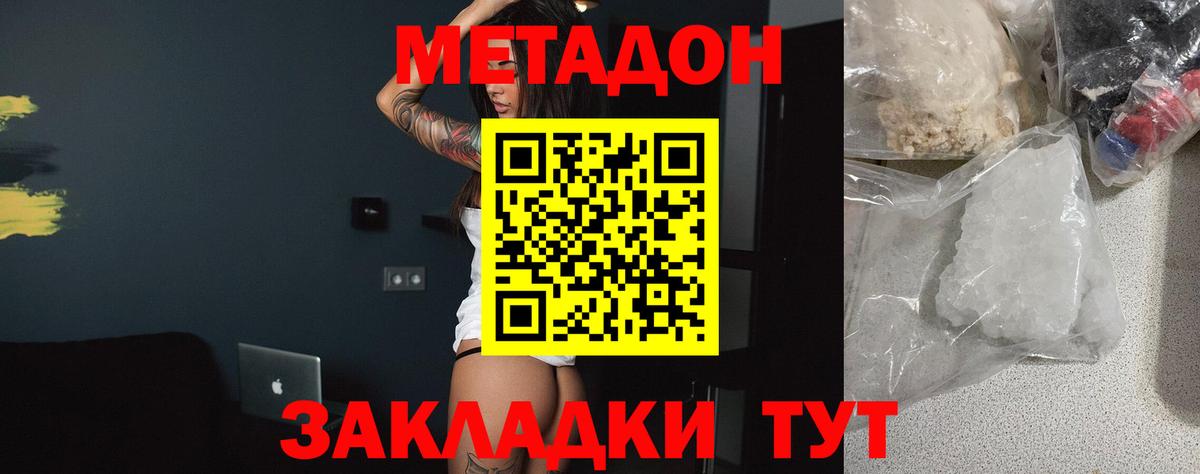 МЕТАДОН кристалл  omg зеркало  Павловский Посад  Вход с VPN 