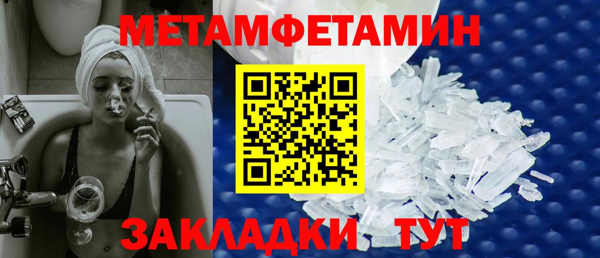 Павловский Посад  Метамфетамин Methamphetamine  Вход с VPN 