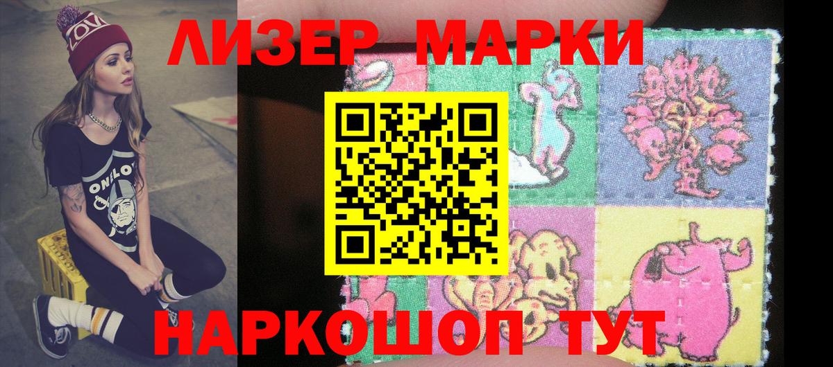 Марки NBOMe 1,8мг Павловский Посад