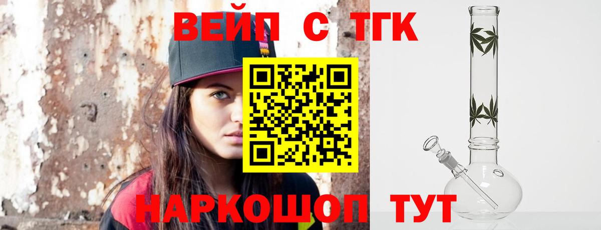 Павловский Посад  Дистиллят ТГК жижа  купить наркотик  Вход с VPN 