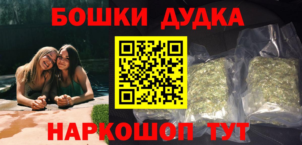 Марихуана OG Kush  Шишки марихуана гибрид  МАРИХУАНА сатива  Вход с VPN  Павловский Посад 
